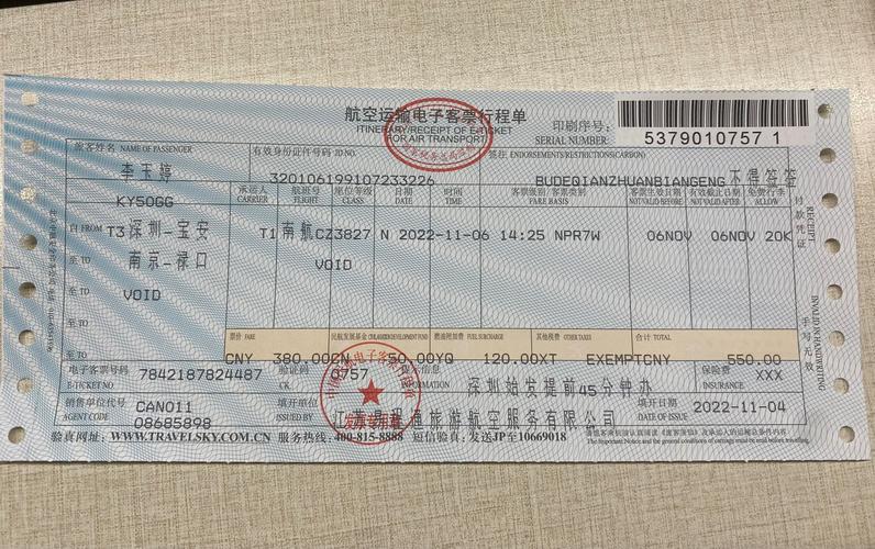 电子行程单使用规范_行程单发票开具规定_行程单是增值税发票吗