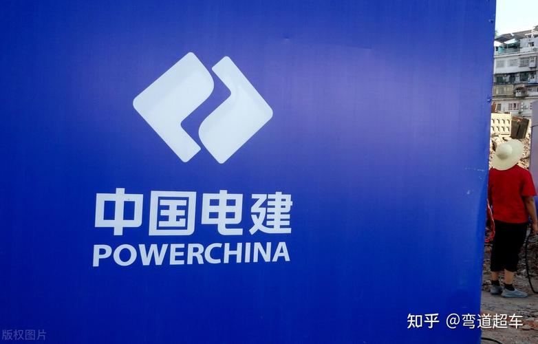 中国电建是蓝筹股吗？中特估行情下值得买吗？