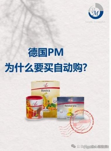 德国pm保健食品小程序商城有哪些跨境电商服务？