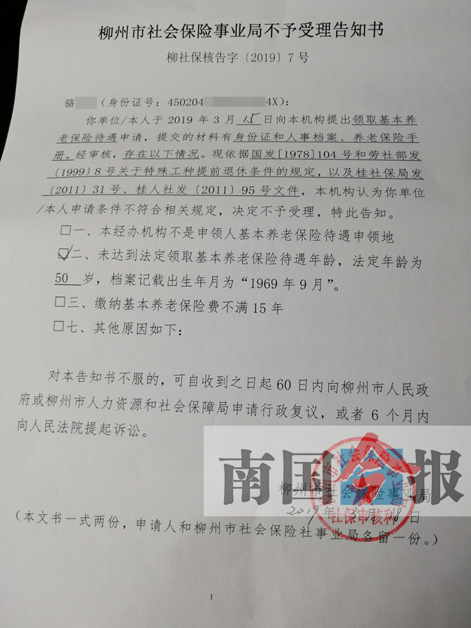 身份证与档案年龄不符，没有养老保险手册能办退休吗？