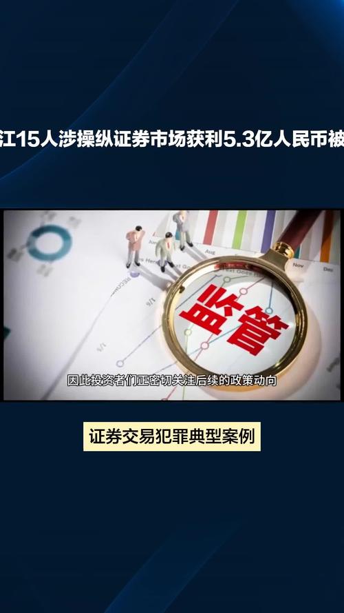 股票违规减持被查，徐雄因操纵证券市场罪被捕，市场底何时来？