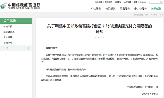 交通银行快捷支付提额_银行提升支付宝支付限额_企业支付宝单日限额