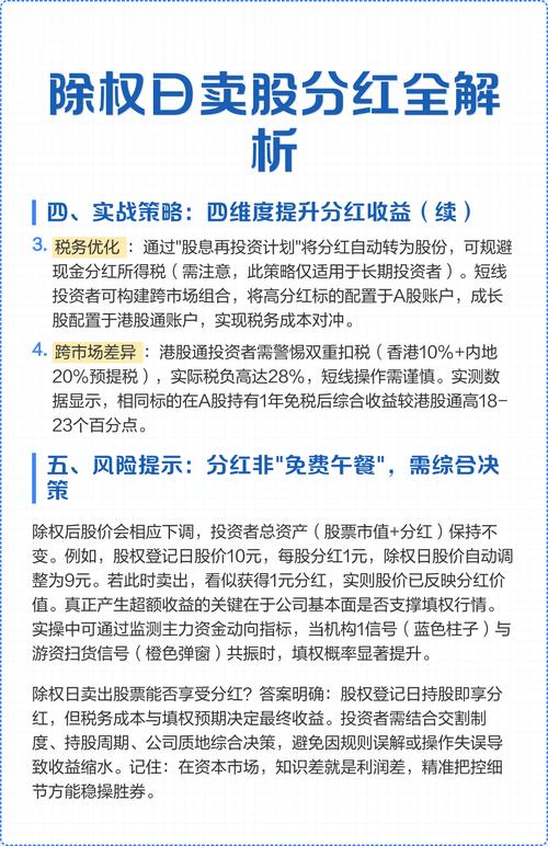 分红前一天卖出股票能分吗_在除权日前买股票还可以分红吗_分红前股票能买吗