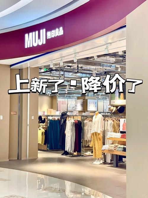 无印良品电商的C位不保了吗？