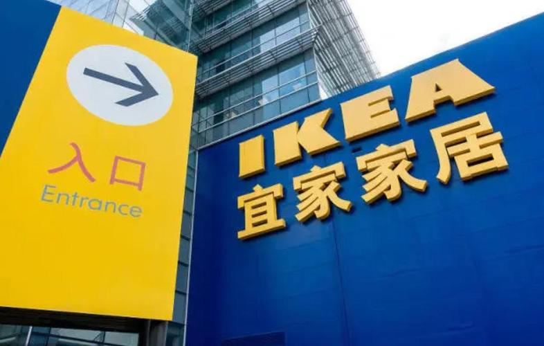 宜家中国2026财年启动，聚焦特色满足家居新需求