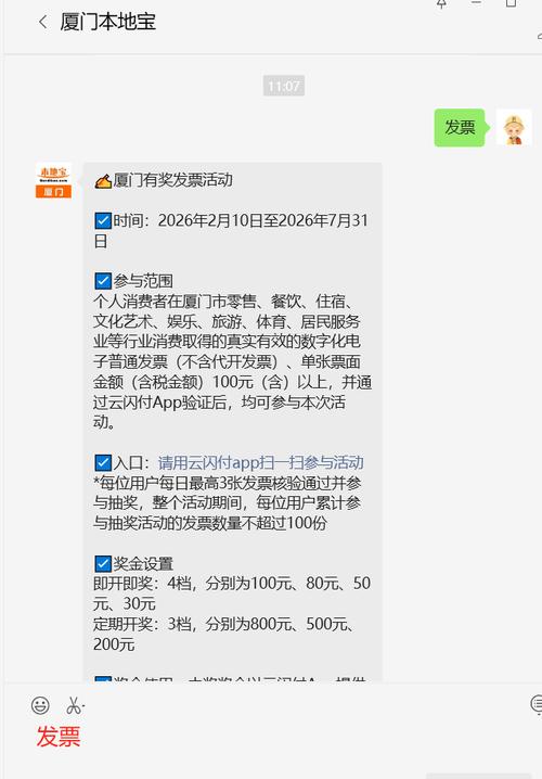 增值税发票验证错误_厦门市有奖发票注意事项_未实际发生消费或与实际消费不符的情形