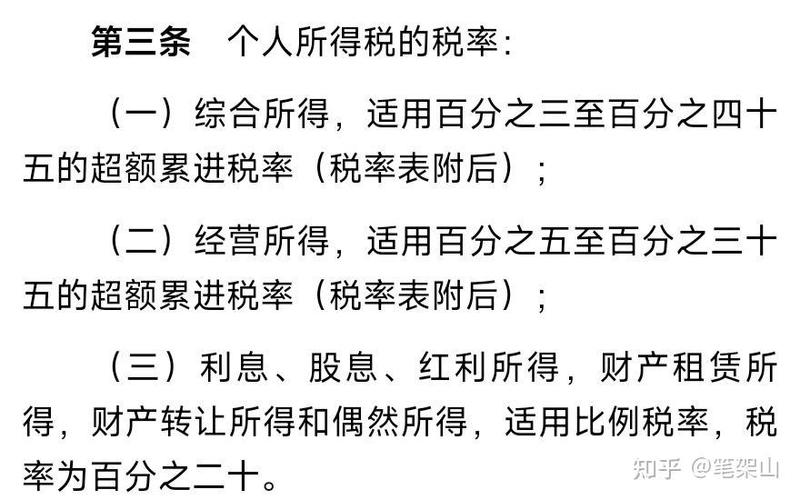 股东分红个人所得税税率_公司向股东分红要交多少个税_股东分红个人所得税什么时候交