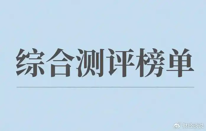 股票交易app怎么选？看穿市场格局，告别选择困境