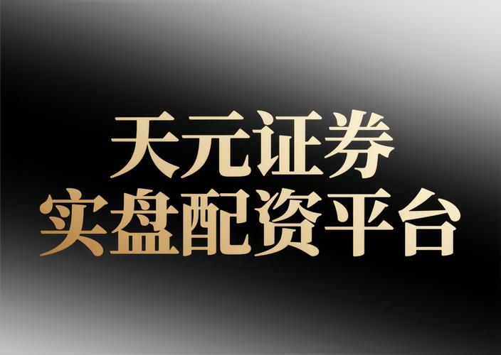 2026年度正规股票配资平台排行_2026配资股票平台排名_合规股票配资平台评估标准