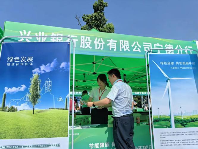 兴业银行升级绿色金融产品体系，助力美丽中国建设