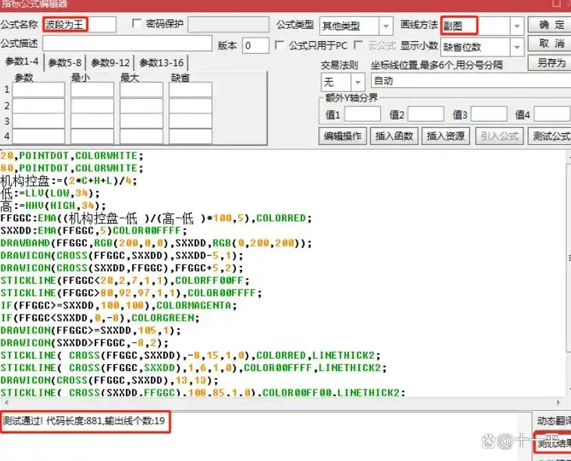波段为王副图指标_短线买入附图指标公式_捕捉波段顶底信号