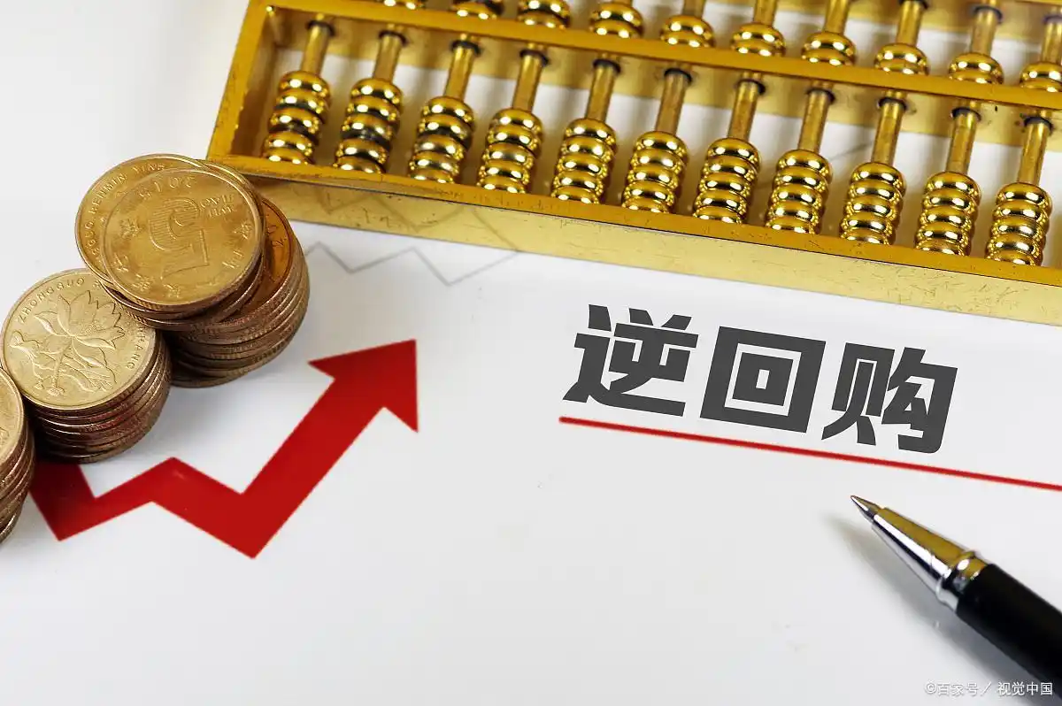 元旦节前国债逆回购怎么买划算？操作时间表来啦