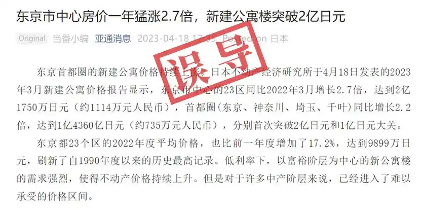 日本东京中心高价房产影响_日本房产价格走势_东京23区新公寓均价涨幅分析