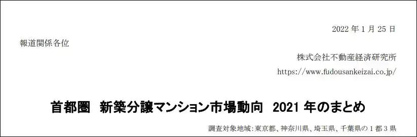 新冠疫情下，日本房产价格走势攀升至历史高位
