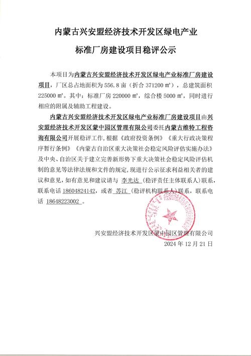 新疆金特钢铁股份有限公司能效对标现场核查情况