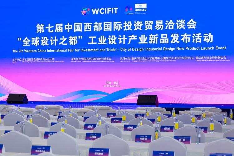 重庆商品展示交易会_西洽会 江津区投资环境 西部陆海新通道发展