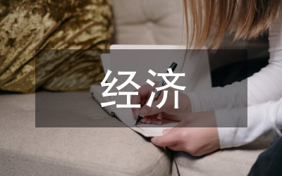 经济视角商品质量监管分析论文