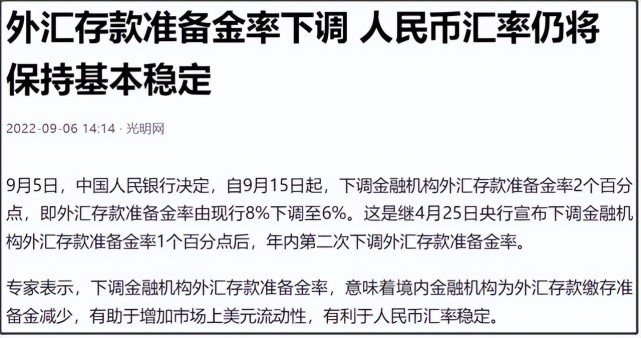 9月7日人民币逼近破7，18年降准后贬值态势及后续分析