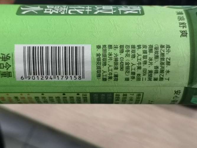 商品条码显示已下市？别慌，手把手教你解决