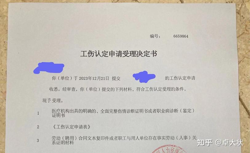 工伤认定纠缠期间没钱看病_北京市工伤保险待遇标准_北京市工伤保险条例实施细则