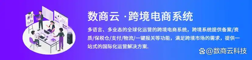 从卖货到卖方案：国际商贸平台如何破解跨境难题