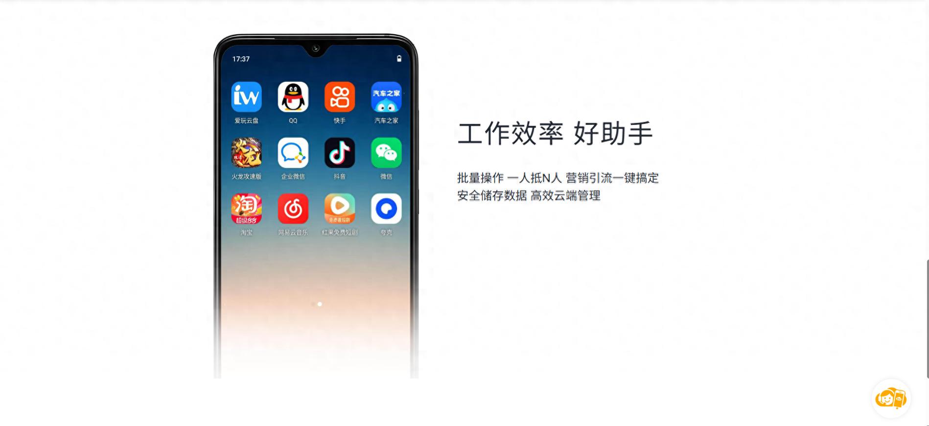 云手机服务商选型指南_服务器虚拟化架构突出优势_iOS云手机服务市场分析