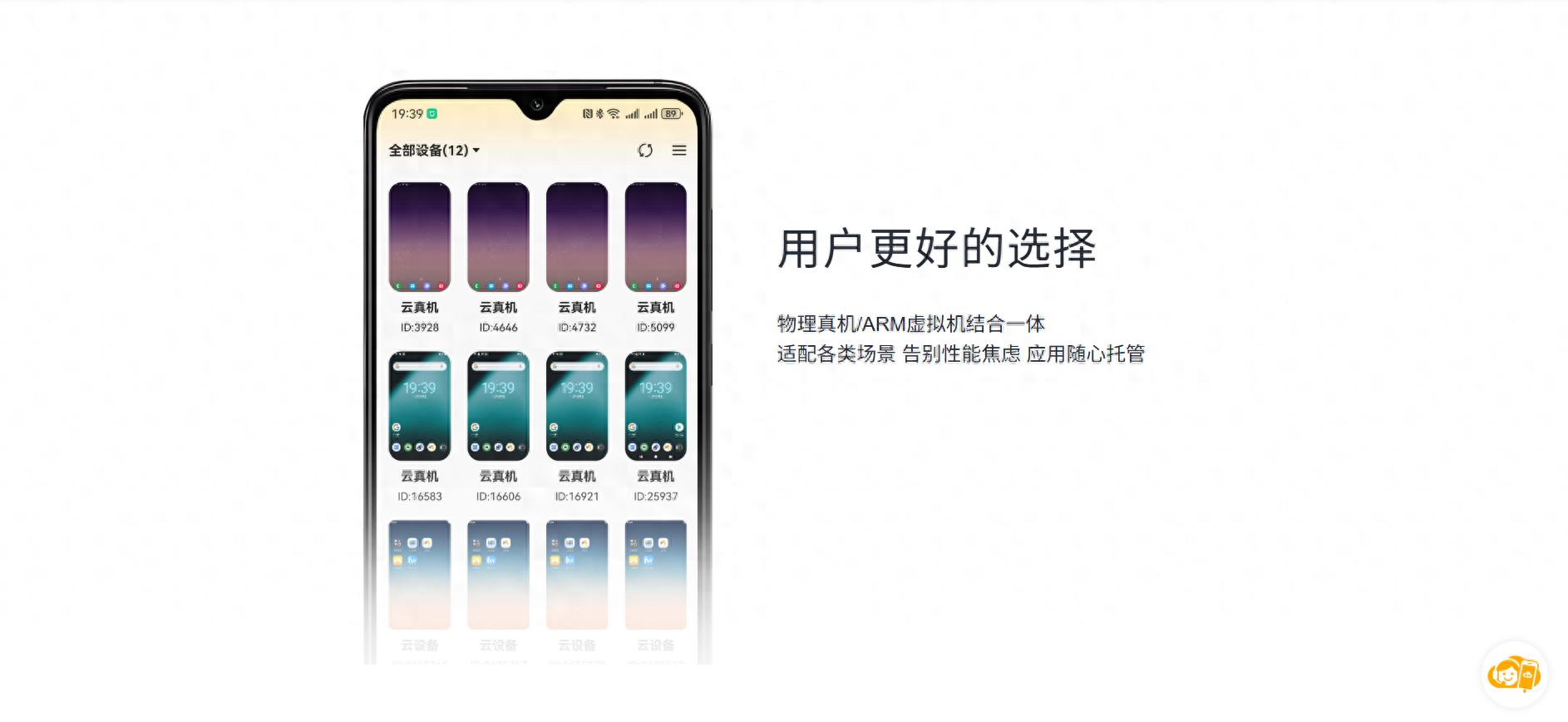 服务器虚拟化架构突出优势_云手机服务商核心维度_苹果云手机性价比评估