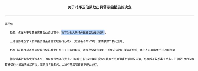 合规风控负责人存在盗窃行为，还存在资金配置、股价操纵等违规行为，私募复合违规行为被曝光。