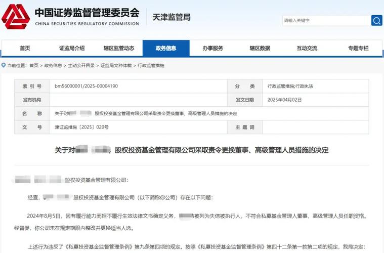 私募内控漏洞暴露案例_深圳　线上股票配资_私募合规风控负责人私下场外配资