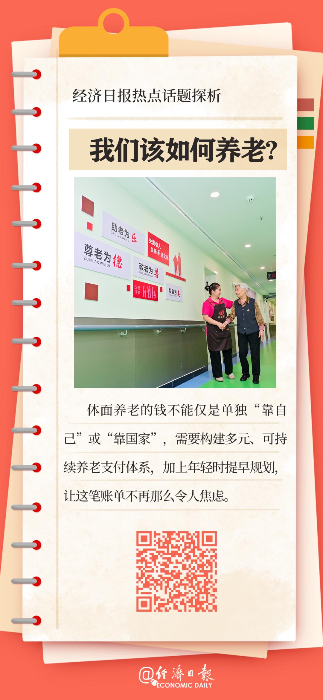 养老金融产品供给_长期护理保险制度_商业银行可以购买企业债券吗