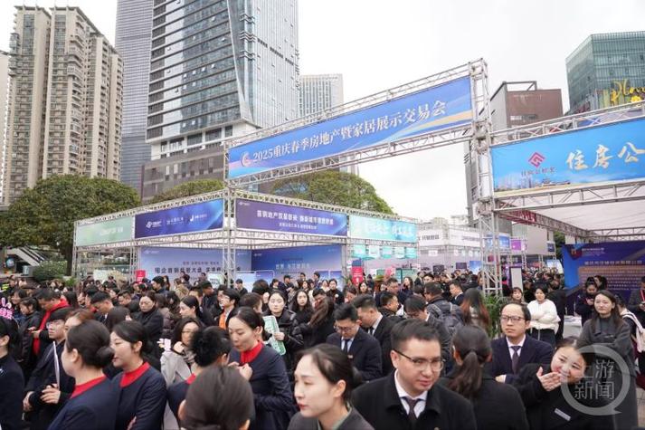 2025重庆春季房地产暨家居展示交易会 房地产市场新趋势 四代住宅展示交易会_重庆商品展示交易会