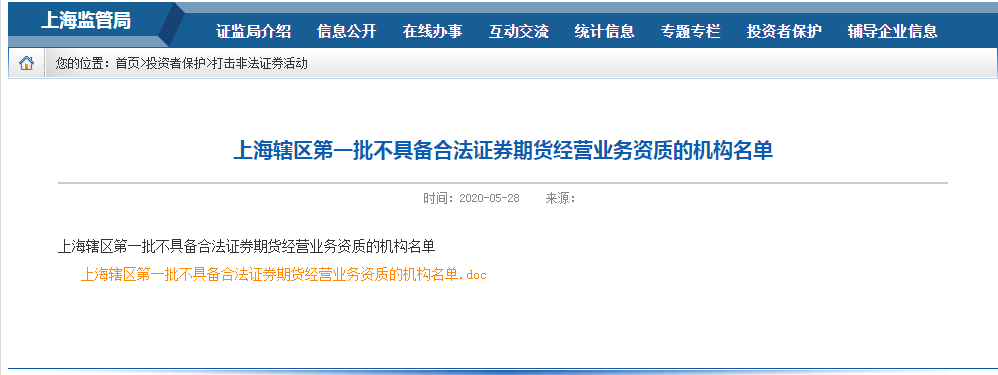 非法场外配资监管 黑名单 场外配资风险提示_深圳　线上股票配资