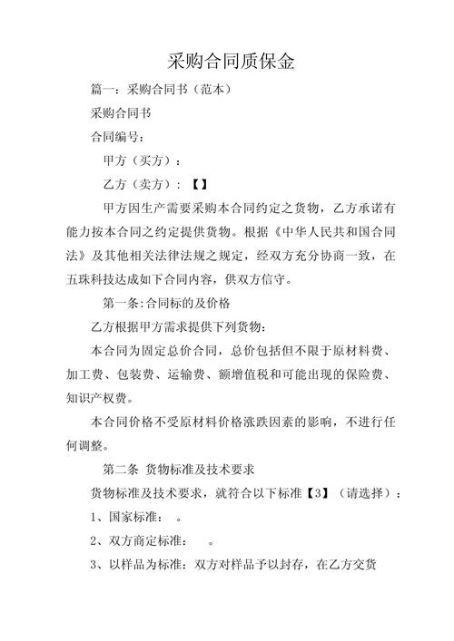 电脑采购合同模板_政府采购网购买电脑合同_电脑验收标准