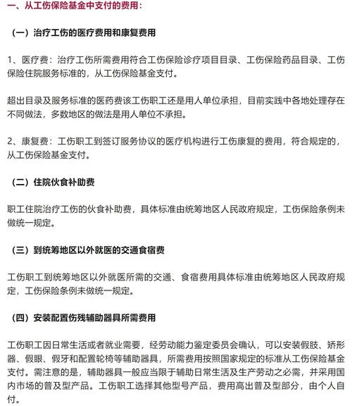 工伤赔偿责任主体是单位还是个人_工伤保险是单位交还是个人交_工伤认定标准及赔偿责任咋判定
