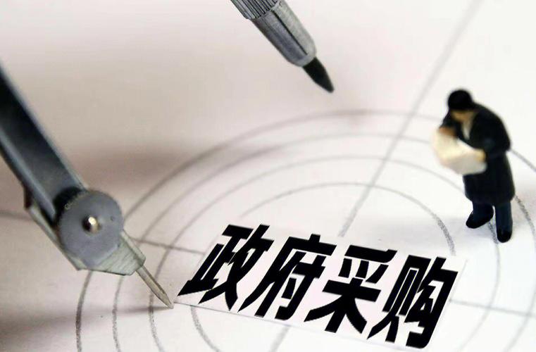 政府采购立项必看：超1000万要报发改委审批