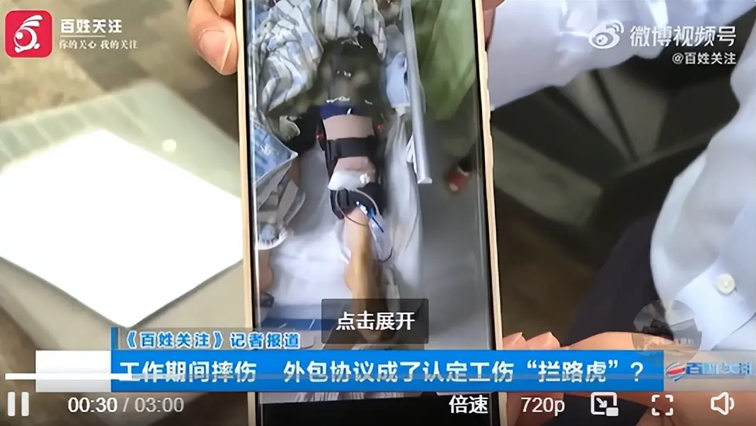 兼职合同猫腻多，工伤处理咋破局？劳动法保障来救急