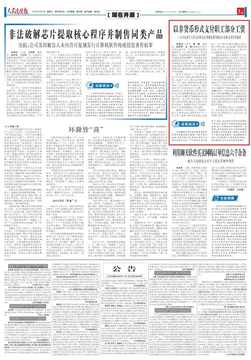 工资支付方式争议_非货币性薪酬主要为_充值积分是否算劳动报酬