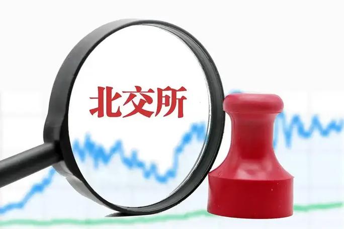 股票交易规则是t几_北交所佣金多少_北交所股票交易规则是什么