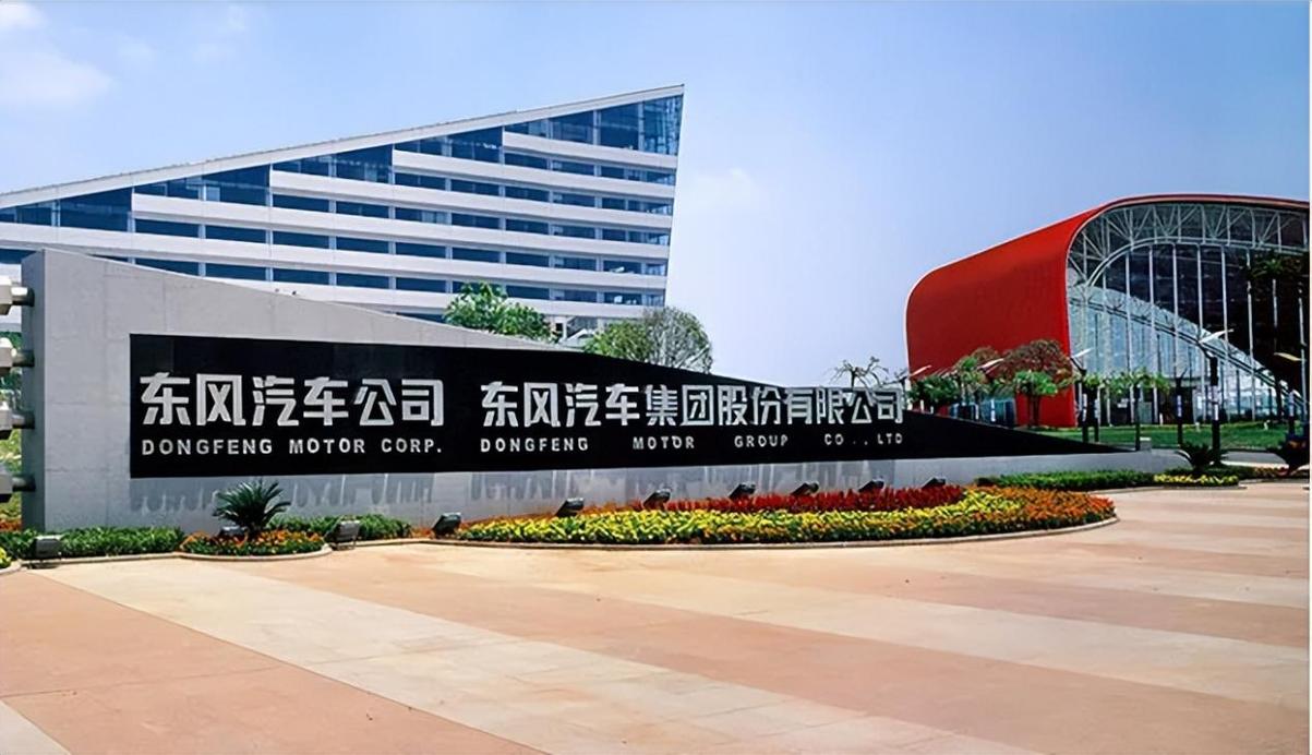 东风汽车官网更新：总部部门与子公司全览